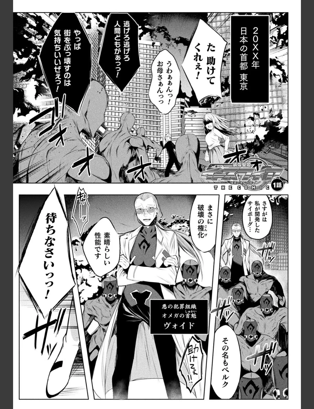 スクリーンショット